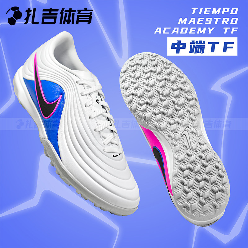 扎吉体育NIKE耐克传奇11中端TF碎钉人草比赛训练足球鞋IB4484-146