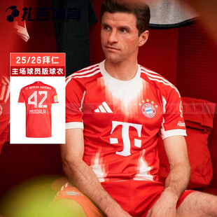 扎吉体育Adidas拜仁25/26赛季主场球员版足球服短袖球衣男JJ2144