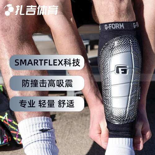 G-form高端弹力缓震护腿板