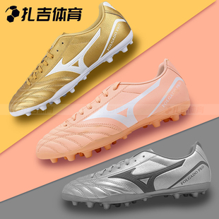 扎吉体育美津浓Folgado中端加宽AG袋鼠皮人造草足球鞋 P1GA239307