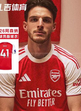 扎吉体育阿迪达斯阿森纳25-26球员版主场短袖球衣男足球服JI9516