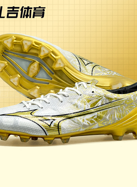 扎吉体育MIZUNO美津浓α阿尔法高端FG天然草男子足球鞋P1GA246250