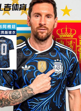 扎吉体育阿迪达斯26世界杯阿根廷客场球员版足球服短袖球衣JM5901