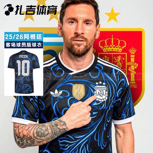 扎吉体育阿迪达斯26世界杯阿根廷客场球员版足球服短袖球衣JM5901