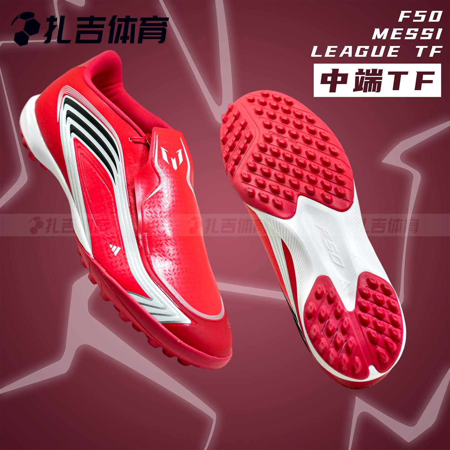 扎吉体育ADIDAS F50 MESSI TF中端碎钉人草梅西专属足球鞋IH1904