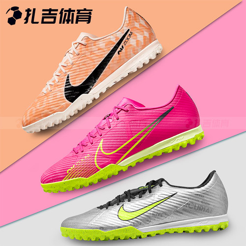 耐克ZOOM刺客15碎钉足球鞋
