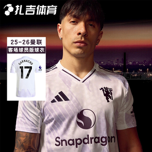 扎吉体育Adidas曼联25/26赛季客场球员版足球服男短袖球衣JI7424