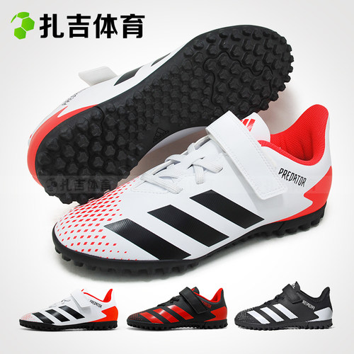 Adidas猎鹰人工草儿童TF足球鞋