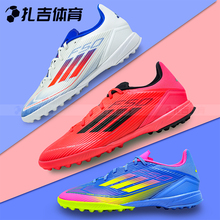 扎吉体育ADIDAS F50 LEAGUE TF欧洲杯碎钉男足球鞋IF1343 IF1335