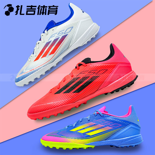 ADIDASF50LEAGUETF碎钉足球鞋