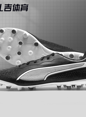 扎吉体育PUMA彪马KING MATCH MG短钉人工草成人男足球鞋107572-01