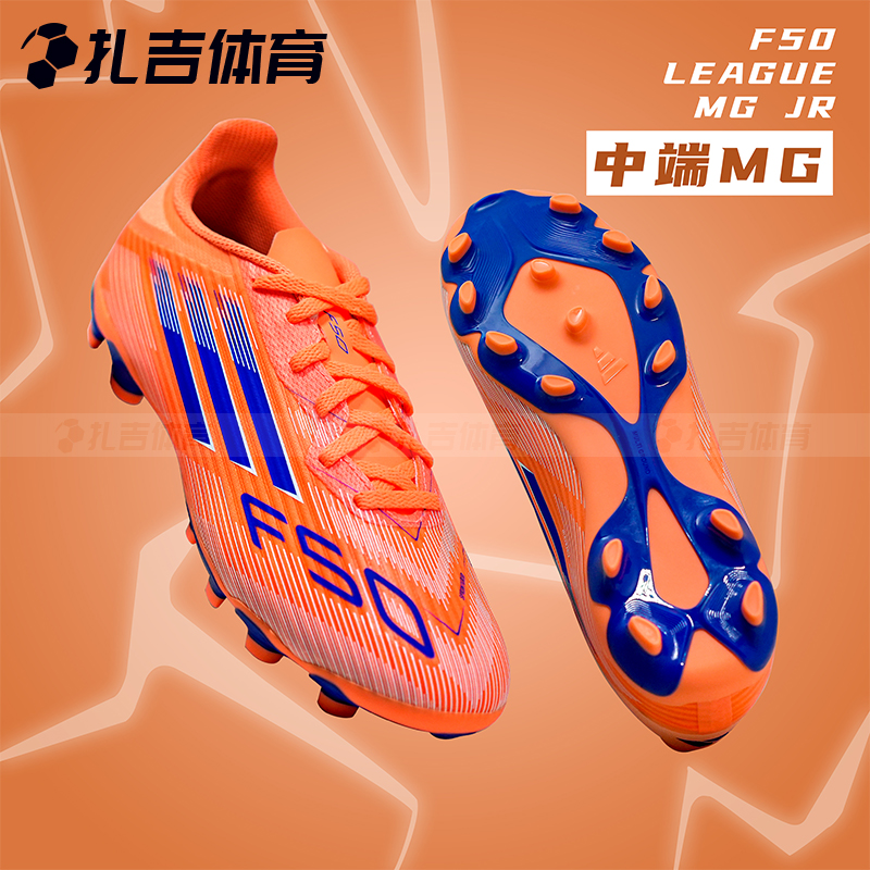 ADIDASF50中端人草儿童足球鞋