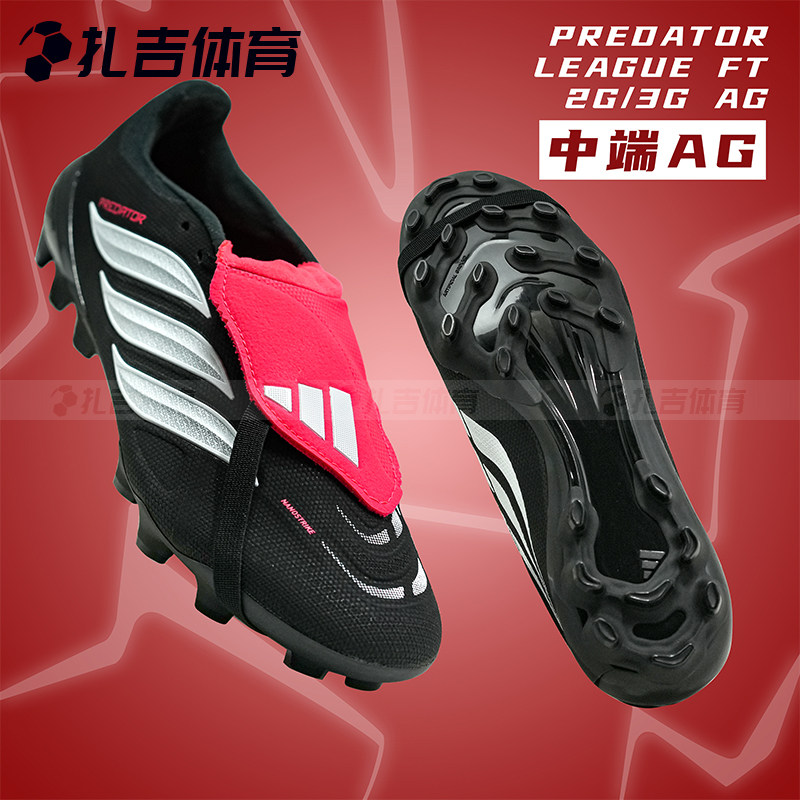 扎吉体育ADIDAS猎鹰中端翻鞋舌中国版2G/3G AG人草男足球鞋KI1187
