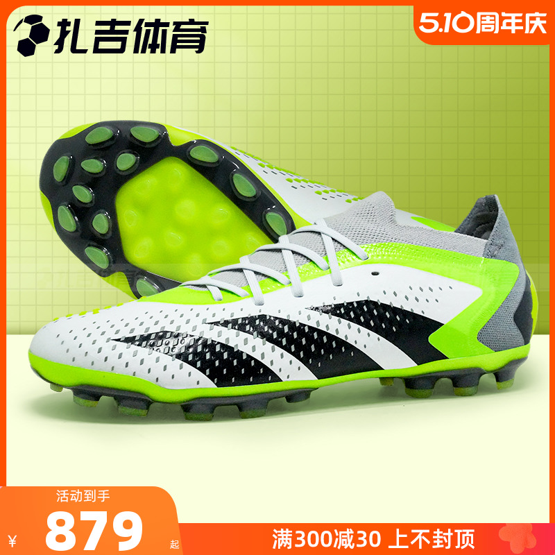 扎吉体育ADIDAS猎鹰ACCURACY.1 2G/3G AG高端人草男足球鞋IG5170 运动鞋new 足球鞋 原图主图