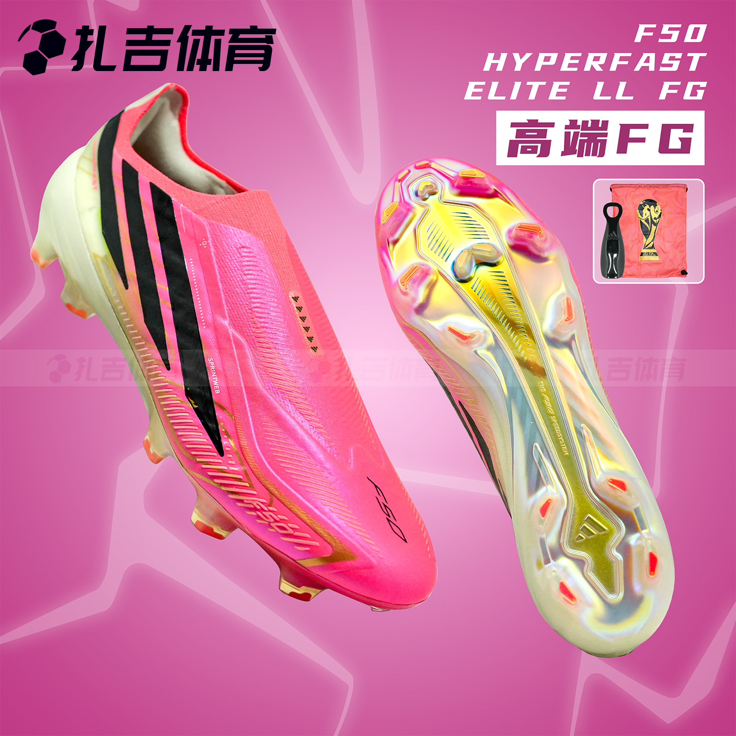 扎吉体育ADIDAS F50 HYPERFAST高端FG天然草世界杯男足球鞋KJ6080