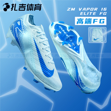 扎吉体育Nike耐克刺客16高端FG长钉天然草成人男足球鞋FQ1457-400