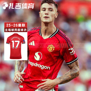 扎吉体育Adidas曼联25/26赛季主场球员版短袖球衣男足球服JI7429