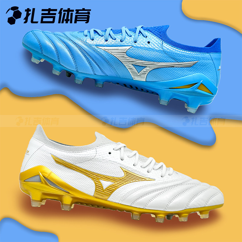 扎吉体育美津浓莫雷拉NEO4 β日产高端FG天然草足球鞋P1GA264050