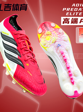 扎吉体育ADIDAS猎鹰ELITE国际版AG高端人工草比赛男足球鞋JS0419