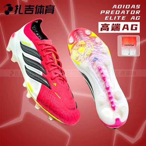 猎鹰ELITE国际版AG足球鞋