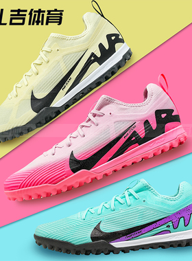 扎吉Nike耐克ZOOM刺客15 PRO TF碎钉人工草男足球DJ5605-601-700