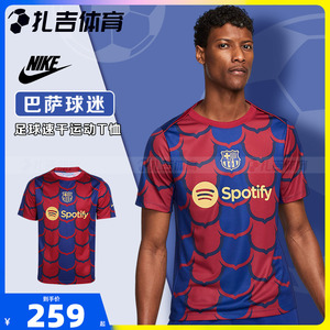 扎吉体育Nike耐克巴萨赛前热身训练球衣短袖T恤足球服FJ5430-456