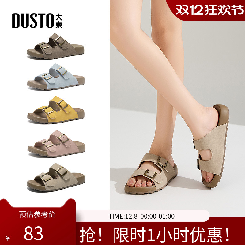 大东女鞋勃肯凉拖女款2025年夏季新款休闲沙滩鞋半拖平底拖鞋1209