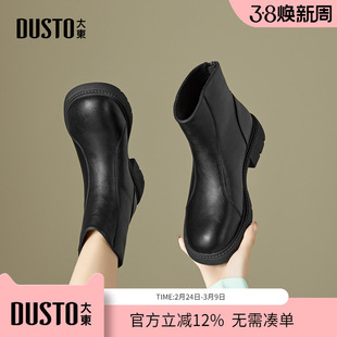大东dd切尔西女靴2025新款靴子女冬季小短靴厚底皮鞋美拉德马丁靴