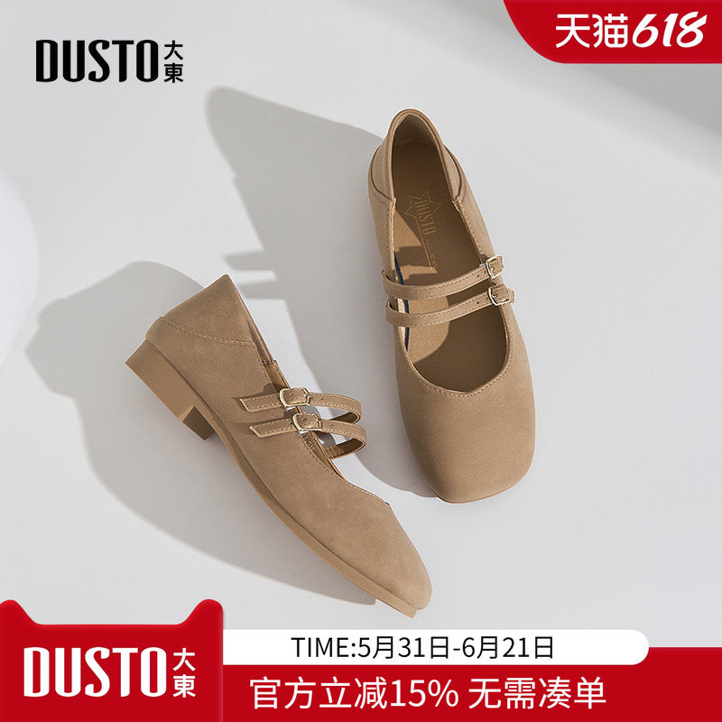 大东dd平底单鞋女2026新款春夏玛丽珍女鞋浅口小皮鞋软底芭蕾舞鞋