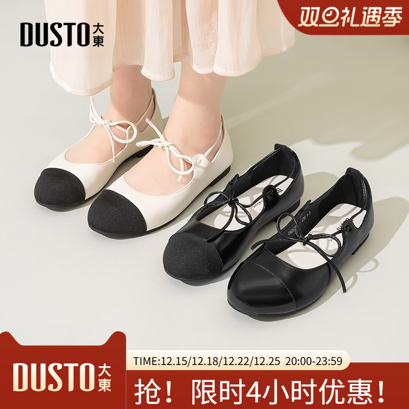 大东玛丽珍鞋女鞋2025春秋季新款优雅平底低跟系带材质拼贴C0200