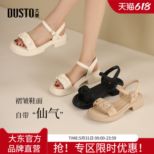 大东一字带凉鞋简约女鞋