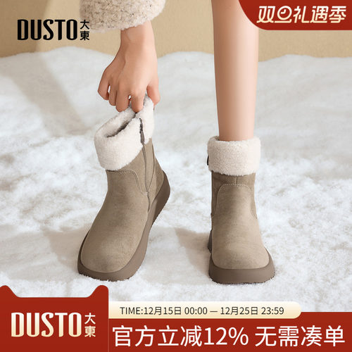 大东dd雪地靴女2025新款女靴冬季毛毛勃肯短靴东北保暖加绒大棉鞋