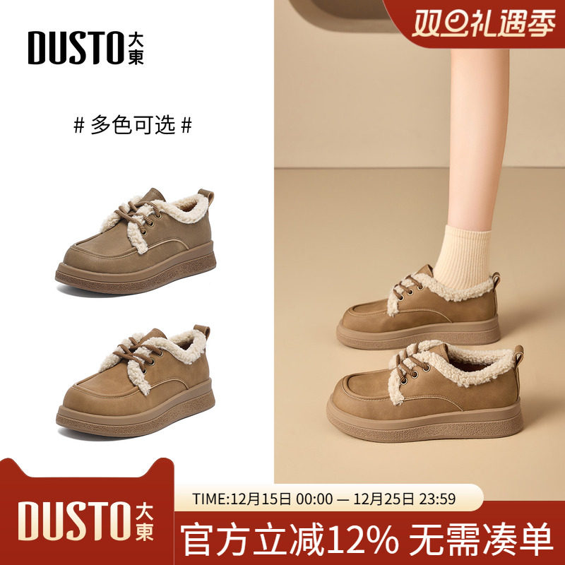 大东棉鞋女鞋2025年冬季新款舒适平底中跟系带圆头毛毛鞋女D1234