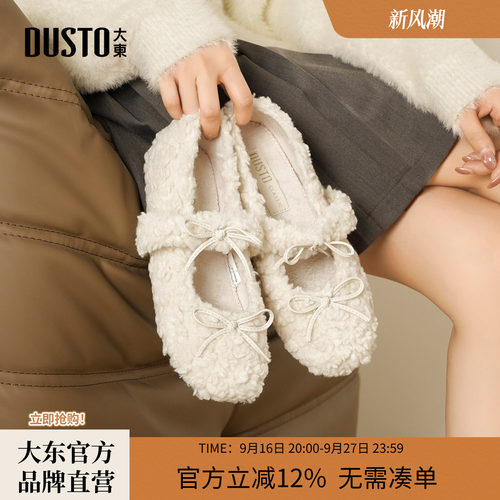 大东毛绒蝴蝶结休闲玛丽珍鞋女鞋