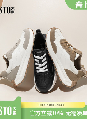 大东dd男士复古厚底休闲运动鞋2026新款春季跑步鞋户外阿甘鞋男鞋