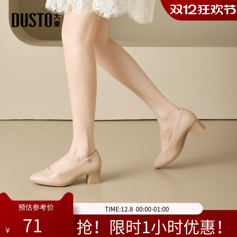 大东通勤鞋女鞋2025春新款优雅爆款粗跟配裙子爆款黑色单鞋