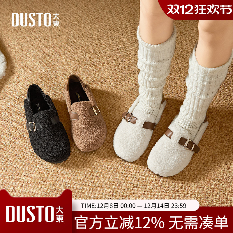 大东毛毛鞋女鞋2025年冬季新款平底低跟套脚圆头加绒舒适D0183