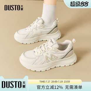 大东dd阿甘复古德训鞋女春夏季新款女鞋厚底跑步运动鞋休闲鞋子女