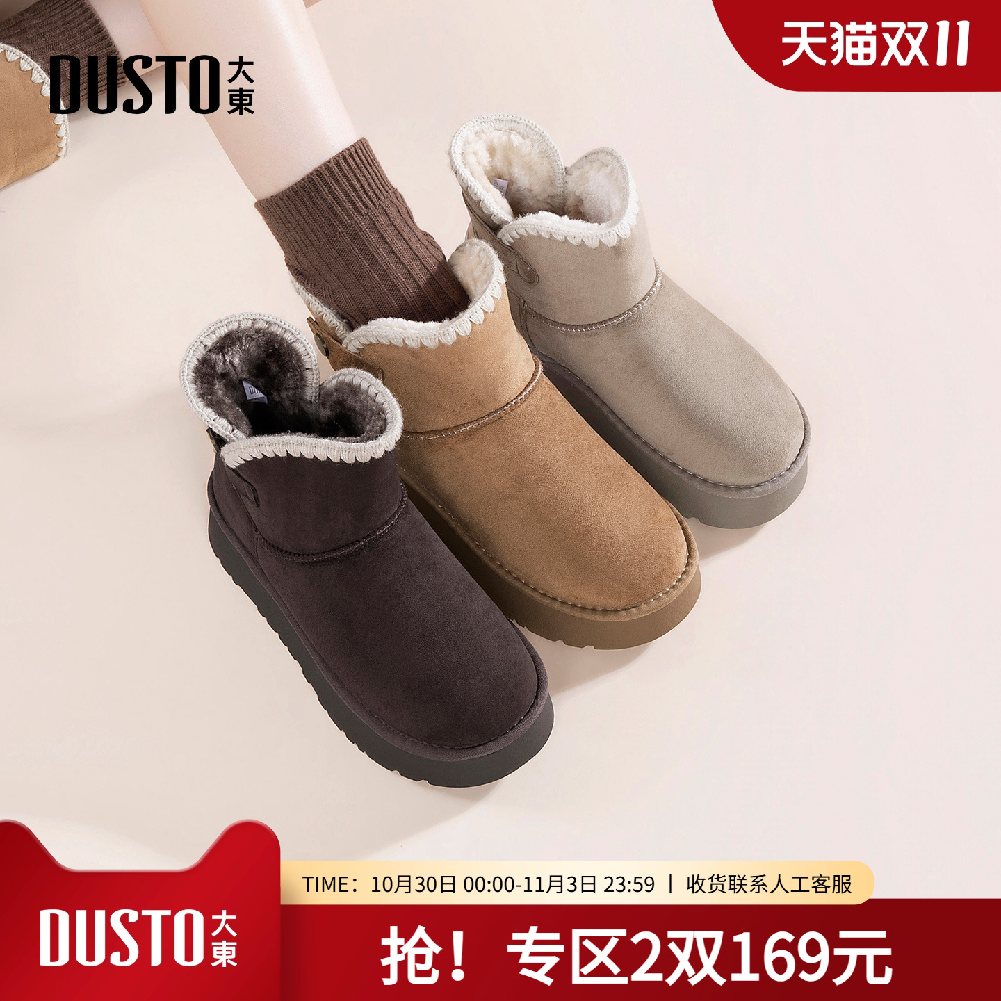 大东雪地靴女鞋2025年冬季新款舒适平底中跟套筒圆头饰扣D1713