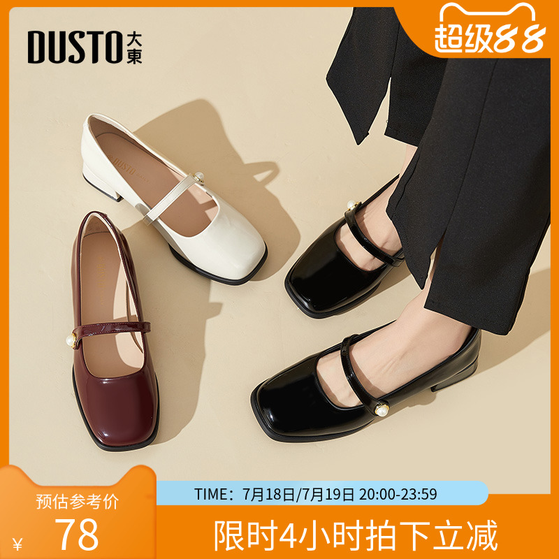 大东玛丽珍鞋女鞋2025秋季新款甜美方跟低跟套脚方头饰扣C0159