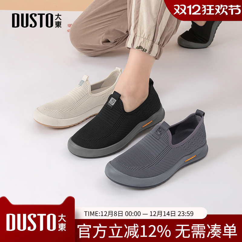 大东男鞋健步鞋2026春季新款休闲平底中跟圆头套脚透气C0601