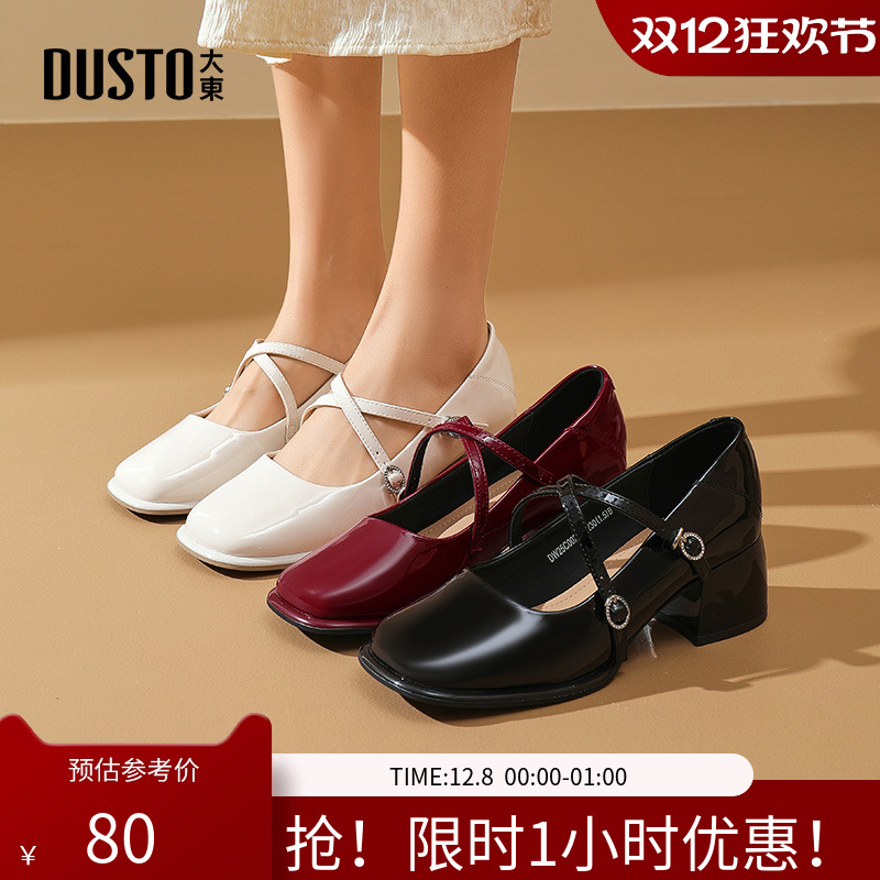 大东玛丽珍鞋女鞋2025秋季新款优雅粗跟高跟一字扣方头饰扣C0025
