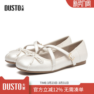 2026新款 女气质通勤平底鞋 春季 浅口单鞋 法式 大东dd芭蕾玛丽珍女鞋