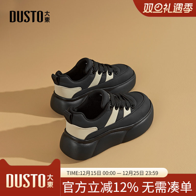 大东休闲风中跟平底面包鞋