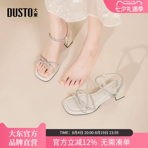 大东高跟凉鞋女2026新款女鞋夏季沙滩鞋子法式粗跟鞋外穿凉拖鞋女