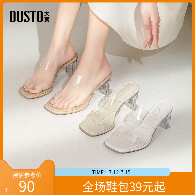 大东仙女风拖鞋女鞋2025夏季新款高跟透明凉鞋0145