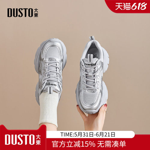 大东dd厚底老爹鞋女款2026春夏新款女鞋增高百搭轻便休闲运动鞋子