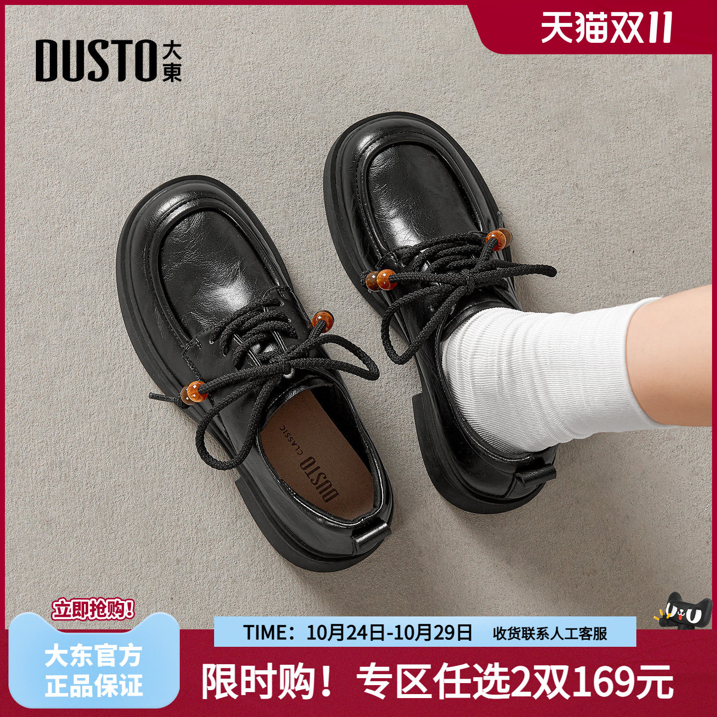 大东英伦风乐福鞋女2026秋季新款女鞋系带小皮鞋百搭厚底增高单鞋