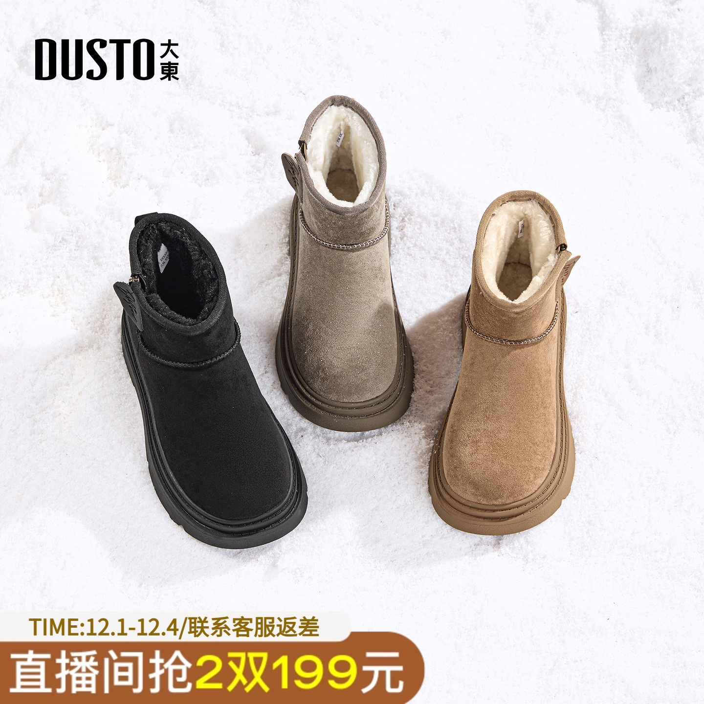 大东dd厚底雪地靴女冬季户外女鞋2025新款棉靴加绒短靴女保暖棉鞋