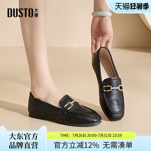 大东乐福鞋时尚休闲方跟低跟